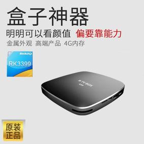 RK3399网络机顶盒高清wifi无线智能播放器安
