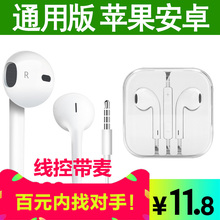 华为手机通用耳塞重低音入耳式 小米苹果耳机iPhone5s 魔麦