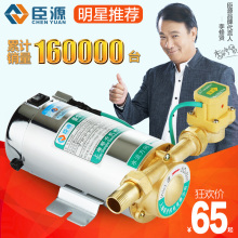臣源太阳能热水器增压泵家用全自动静音自来水增压水泵管道加压泵