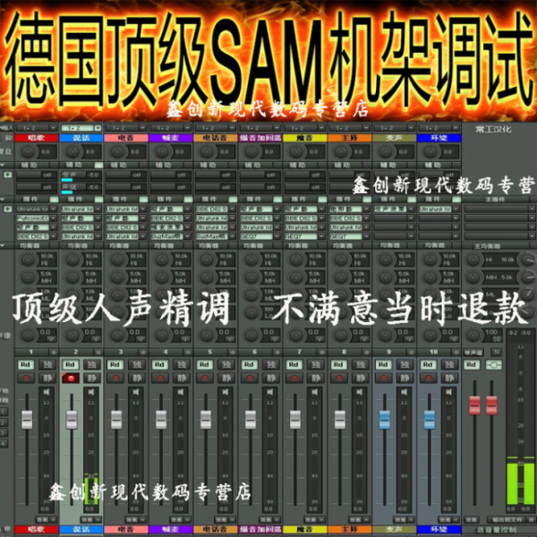 正品声卡 ICON艾肯 创新SAM机架 声卡调试电