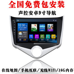 奇瑞1315新风云2老风云2安卓大屏瑞虎3瑞虎5