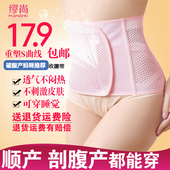 四季通用透气拖腹带产后春夏季剖腹产专用 夏天收腹带束腰薄款