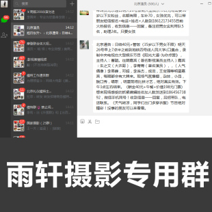 微信语音主播招聘_微信公众号语音主播_微信语音主播招聘
