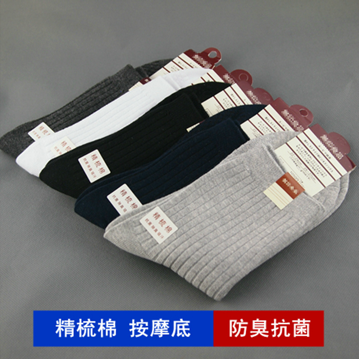 无印男袜纯色良品纯棉全棉商务男士袜子防臭中筒四季常规六双包邮