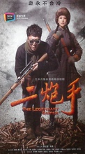 秦卫东 孙红雷 36集抗日战争电视剧 海清 二炮手DVD碟片 商城正版
