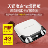 网络机顶盒/电视盒子什么牌子好