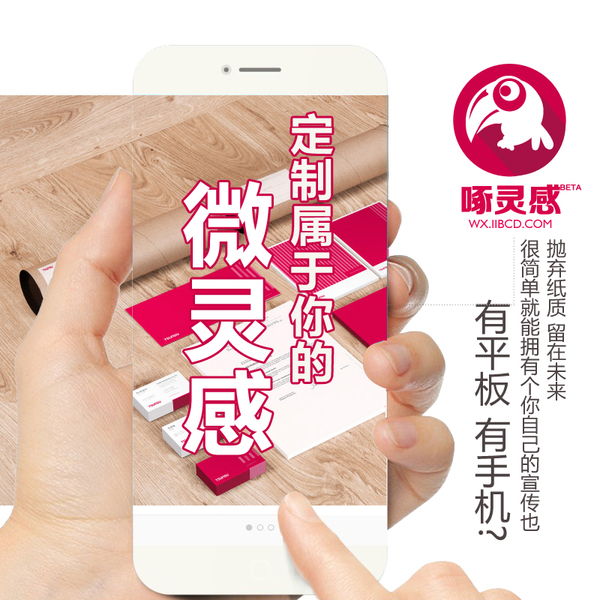 设计服务 修营销_易购客 微信设计公众平台公