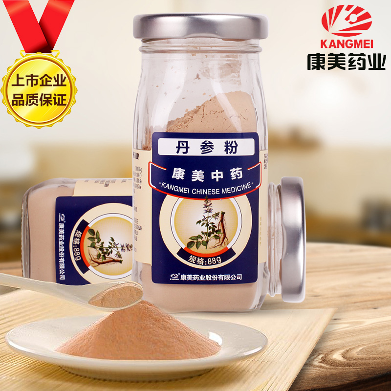 康美丹参粉 丹参粉瓶装细粉丹参片打粉 88g瓶