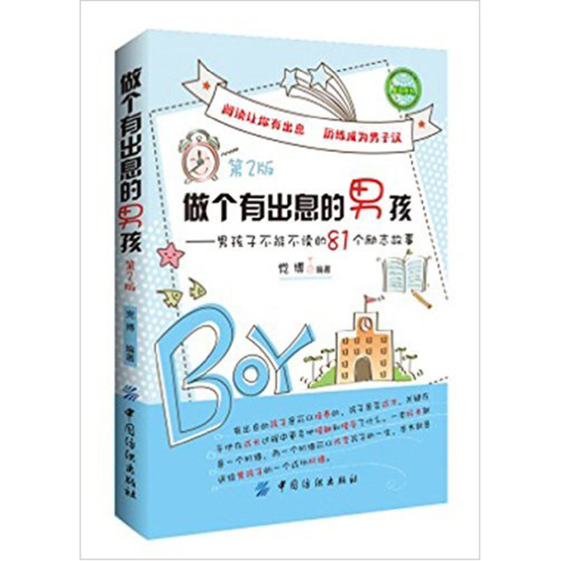 {59个励志小故事自我反思改变自我}.