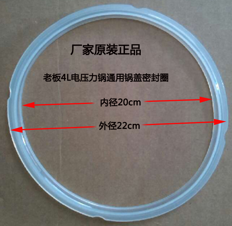 老板电压力煲通用型锅盖密封圈 压力锅密封圈