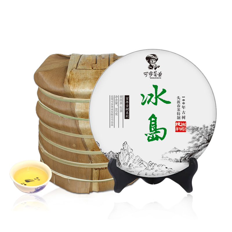 普洱茶生茶 冰岛百年古树第4代后期转化优秀【买2送1 一提420元】