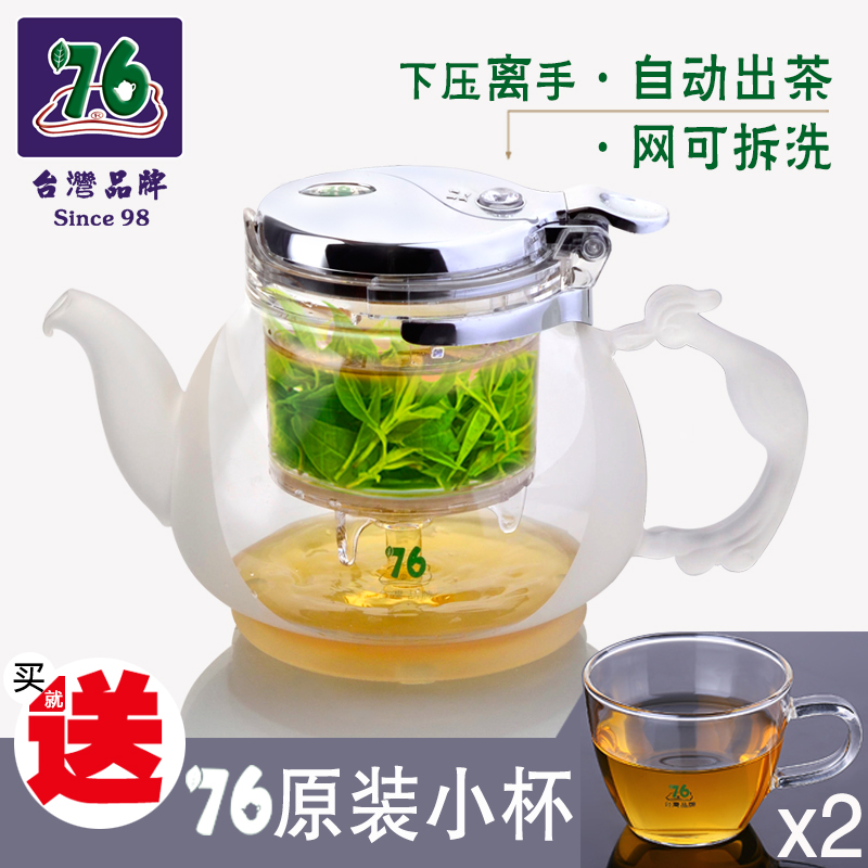 76自动泡茶壶FW-698内胆200玻璃茶具台湾品牌飘逸花茶红茶绿茶杯