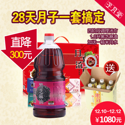 子月堂月子餐怎么样,子月堂月子餐好吗