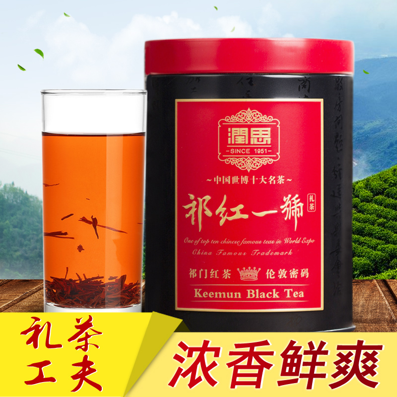 润思红茶70g伦敦密码工夫祁红2016年春茶新茶祁门红茶茶叶包邮