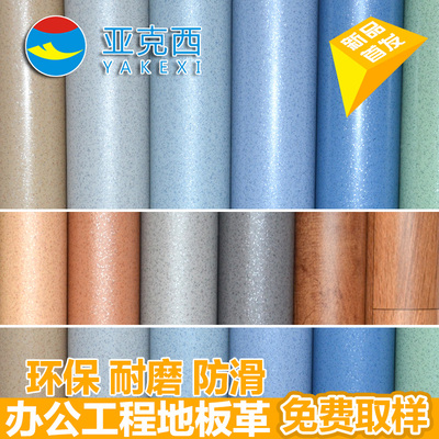特价塑料地板革地板胶pvc地纸地板纸 地胶地革家用防滑防水超耐磨