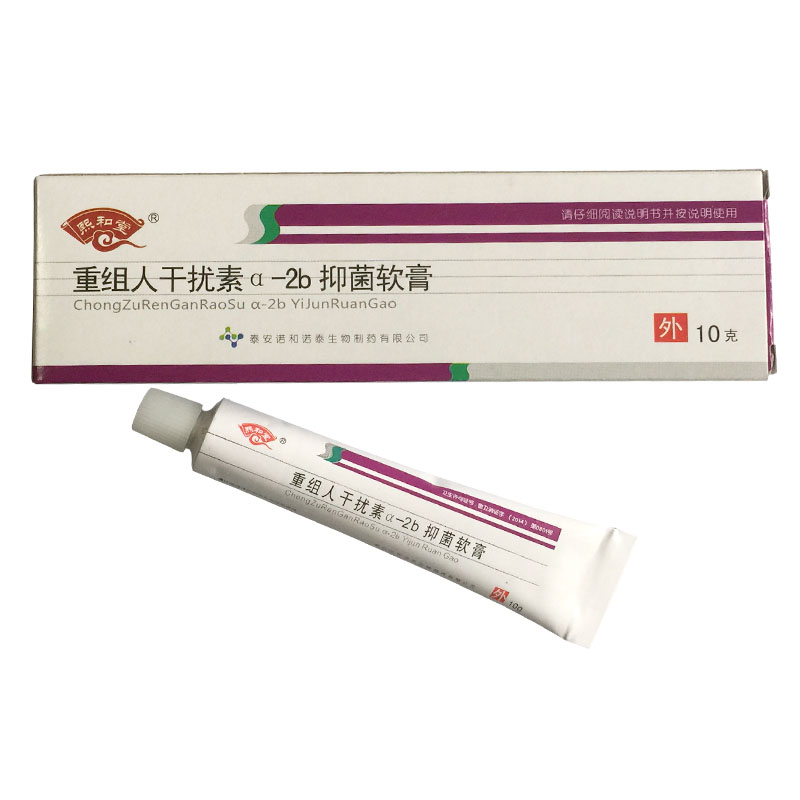 重组人干扰素a-2b抑菌凝胶 软膏 乳膏皮肤外用买4送1