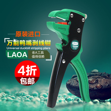 剥线钳分类商品_按价格由低至高排序_31至10