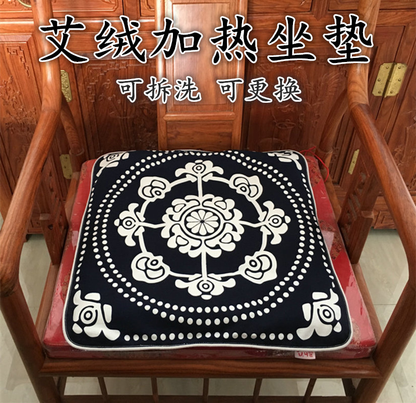 艾上阁 艾绒坐垫电加热坐垫 送礼办公室发热艾草椅垫艾灸保健养生