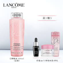 口碑大粉水 滋润爽肤水化妆水 大瓶补水保湿 清滢柔肤水400ml 兰蔻