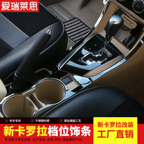 正品[卡罗拉内饰]卡罗拉内饰改装评测 卡罗拉内