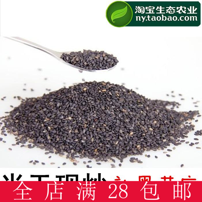 山东老乡特产 熟黑芝麻铁锅炒黑芝麻农家天然即食黑芝麻乌发！