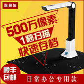 高清点易拍高拍仪500万像素a4 办公 高速文件快递单便携式扫描仪
