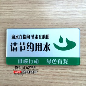 亚克力随手关灯提示牌标志 节能提醒标牌 节约用电标识牌提醒标牌