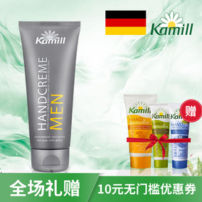 kamill康蜜儿德国进口洋甘菊沁肤舒缓护手霜30ml 女 温和修护