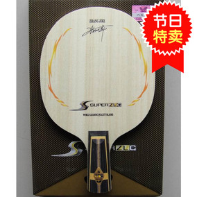 正品[蝴蝶张继科底板]蝴蝶张继科底板评测评测