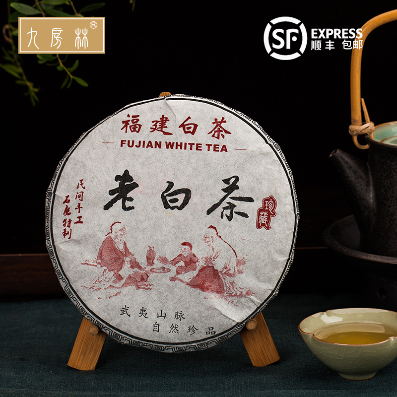 九房林白茶饼礼盒老白茶饼 2012年陈韵白茶白牡丹饼