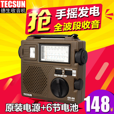 德生GR88收音机怎么样?质量好吗,测评