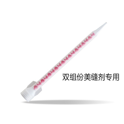 晏记美缝剂工具 专用胶嘴 压缝钢球 长胶管混合