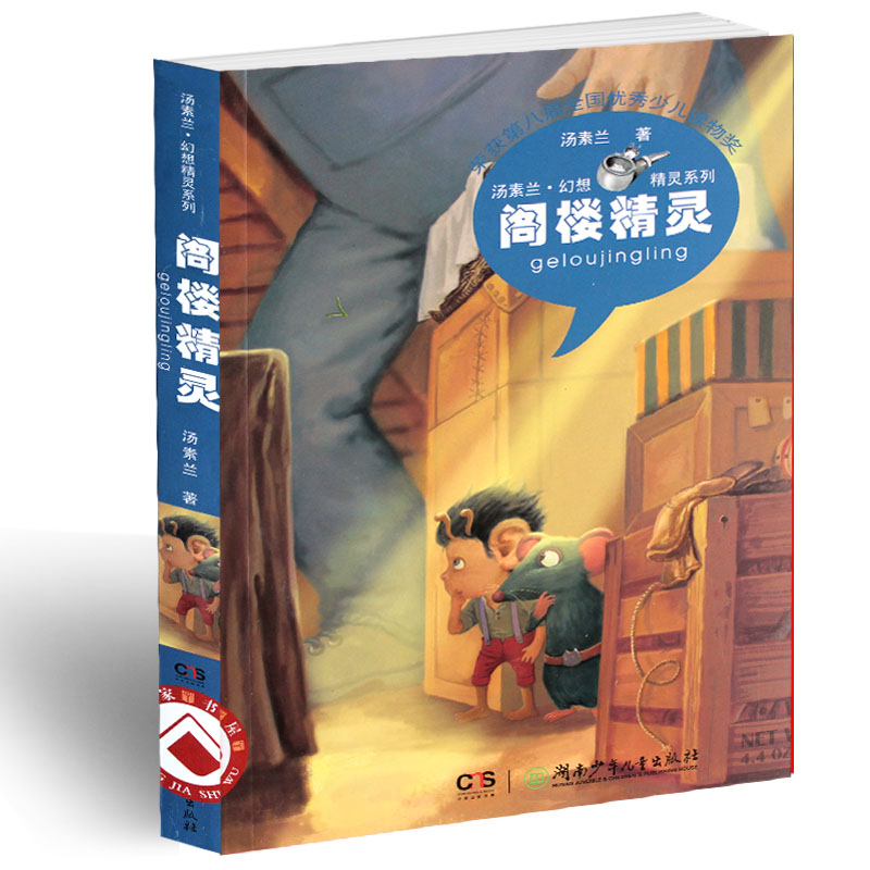 正品[少儿舞蹈街舞 嘻唰唰]少儿舞蹈嘻唰唰评测