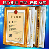 包邮 a4A3相框摆台相架4K画框定做 守局な榭蛐掳嬗业执照框挂墙