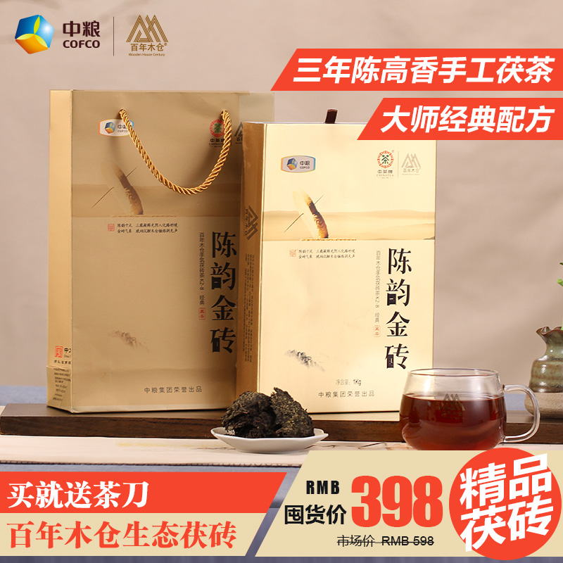 中茶黑茶园 湖南安化黑茶 茯砖 3年陈 金花手筑茯砖 陈韵金砖1kg
