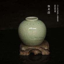 篆刻字体 牡丹小罐硬刻底款 龙泉青瓷梅子青 80年代总国营老瓷厂