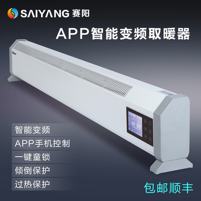 赛阳电暖器怎么样,赛阳电暖器好吗