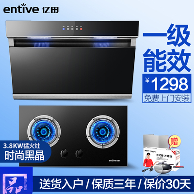 亿田侧吸式抽油烟机怎么样,亿田侧吸式抽油烟机好吗