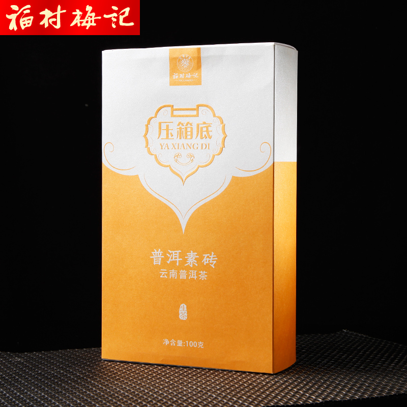 福村梅记 压箱底伴手礼 普洱茶 生茶 100g砖茶 汝窑杯1个 礼盒装