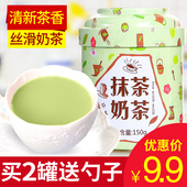 拍下9.9元 四月茶侬冲饮抹茶奶茶铁罐抹茶味奶茶粉抹茶粉150g