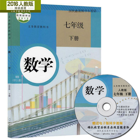 正品[七年级数学]零五网七年级数学评测 初中七