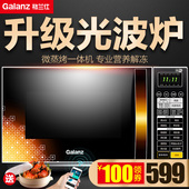 家用微波炉 烤箱一体 光波炉 格兰仕 G80F23CN3LN Galanz