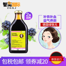 salus绿版Floradix女性成人孕期术后补气血补铁补血500ml 德国铁元