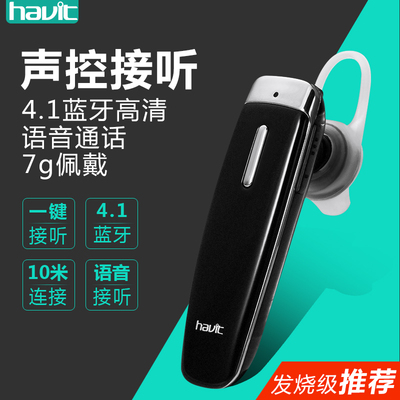 havit海威特I1蓝牙耳机怎么样?蓝牙耳机是什么