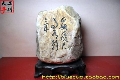 【天工成品】天然石刻书法刻字石头办公摆件/每临大事有静气/850g