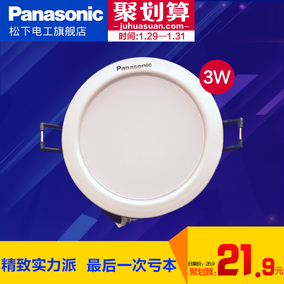 正品[松下筒灯]松下筒灯价格评测 松下电器官网