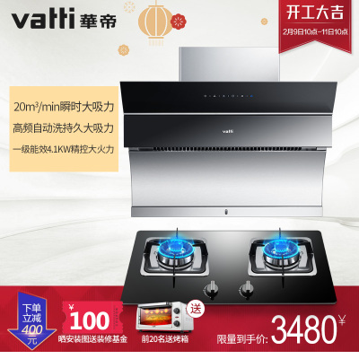华帝CXW-228-i11067E抽油烟机怎么样,华帝CXW-228-i11067E抽油烟机好吗