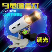 UVB3.0全光谱太阳灯爬虫加热灯调温光灯架带温控器 乌龟晒背灯UVA