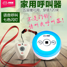 无线呼叫器老人家用病人紧急按铃护理呼叫铃家庭远距离一拖二门铃