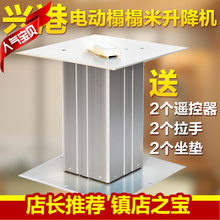 包邮 榻榻米升降机大铝电动升降桌塌塌米升降台家用地台升降器 兴港